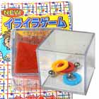 イライラゲーム