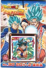 ドラゴンボール超シール烈伝2当て