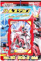 仮面ライダーセイバーシールコレクション当て