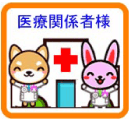 小児科医様、歯科医様、薬局様から治療を頑張ったお子へのプレゼント用のおもちゃ。