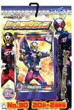 仮面ライダージオウシールコレクション当て