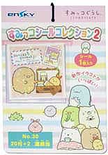 すみっコシールコレクション2