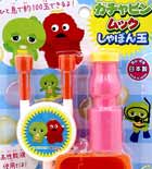 ガチャピン・ムックしゃぼん玉