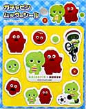 ガチャピンムックのシール