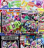 (50)仮面ライダーエグゼイド当て