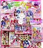 (50)キラキラプリキュアアラモード当