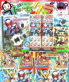 (50)仮面ライダージオウ当
