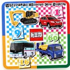 トミカパズル
