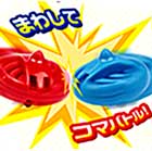 バトルスピンホイール