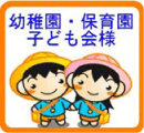 幼稚園様、保育園様、子ども会様のお祭、イベント用おもちゃ。