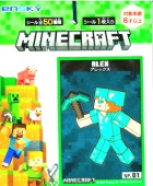 マインクラフトシールコレクション当て