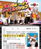 �Ȃ߂�Ȃ� �J�[�h�R���N�V����2 ����