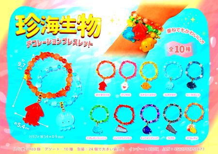 ���C�����f�R���[�V�����u���X���b�g