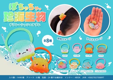 ���C�����f�R���[�V�����w�A�S��