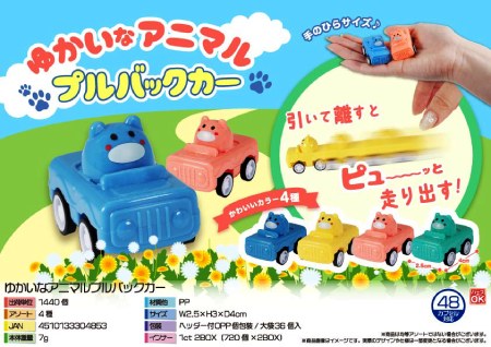 �䂩���ȃA�j�}���v���o�b�N�J�[