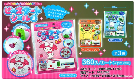 �T�����I�L�����N�^�[�Y �r�[�Y�A�[�g�V�[���Q