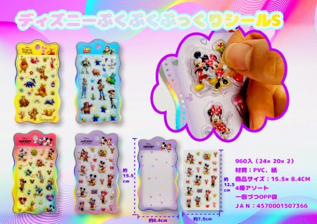 �f�B�Y�j�[�Ղ��Ղ��Ղ�����V�[��S